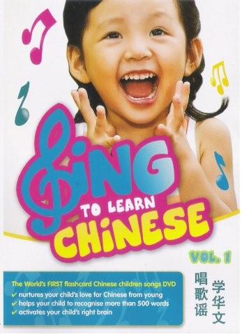 SING to LEARN Chinese DVD, Sing to Learn DVD