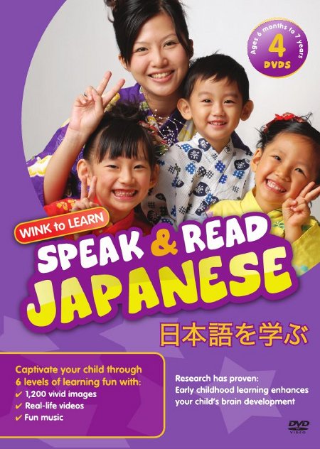 Speak Read Japanese